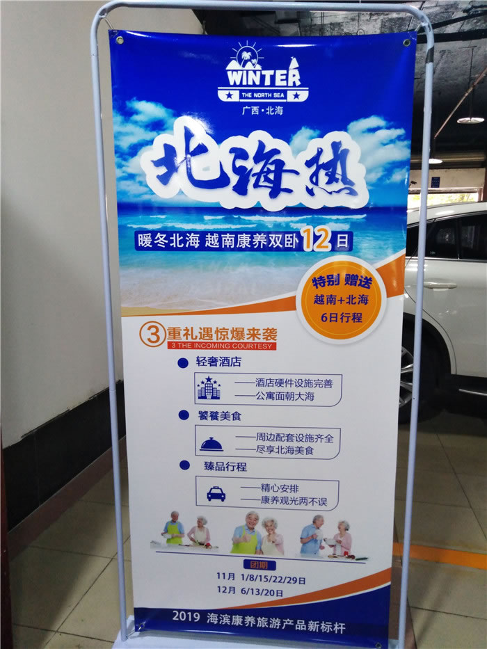 北??叼B(yǎng)暖冬游3.jpg