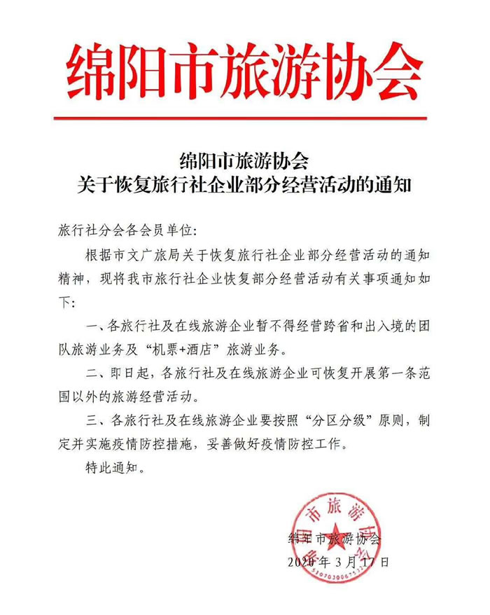 好消息！四川省內(nèi)游已經(jīng)解禁啦??！